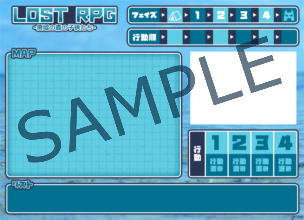 【LOST RPG】卓用背景